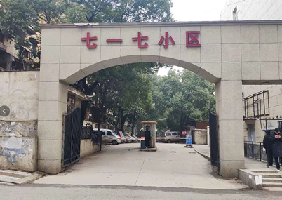 武漢七一七社區(qū)車牌識(shí)別系統(tǒng)改造完畢，投入使用。